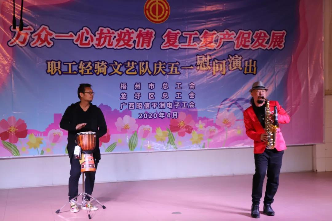 【慶五一】不能錯(cuò)過(guò)的精彩，職工輕騎文藝隊(duì)走進(jìn)基層慰問(wèn)演出