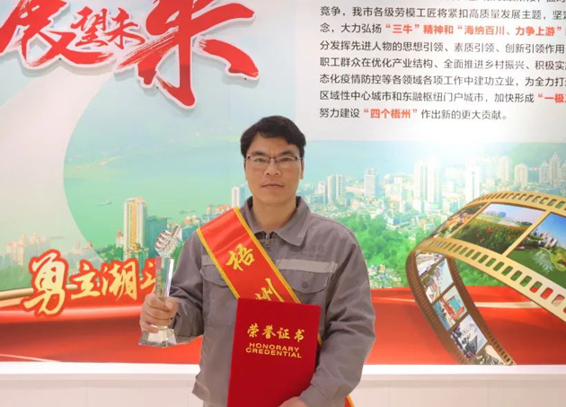【勞動創(chuàng)造幸?！?023年“梧州工匠”陸永結(jié)：從汽車維修工到傳道授業(yè)的“匠人”