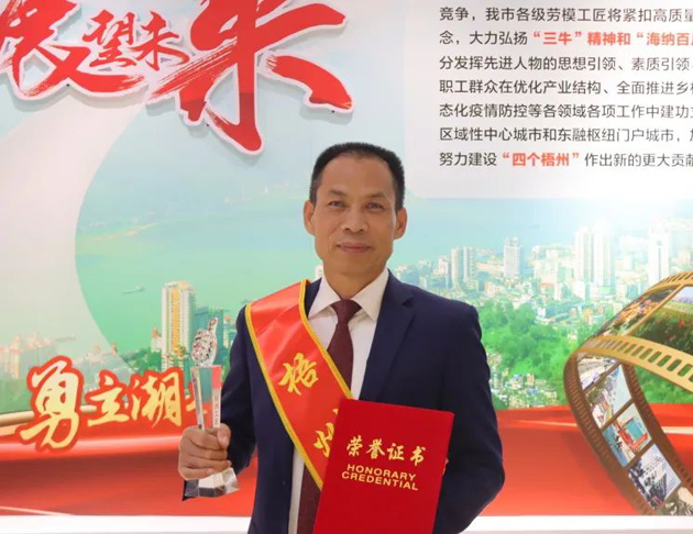 【勞動創(chuàng)造幸?！?023年梧州工匠莫顯科：匠心守護一方“甜蜜事業(yè)”
