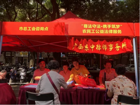 【作風(fēng)興市 法潤梧州】市總工會(huì)、市司法局聯(lián)合開展“尊法守法·攜手筑夢(mèng)”農(nóng)民工公益法律服務(wù)活動(dòng)