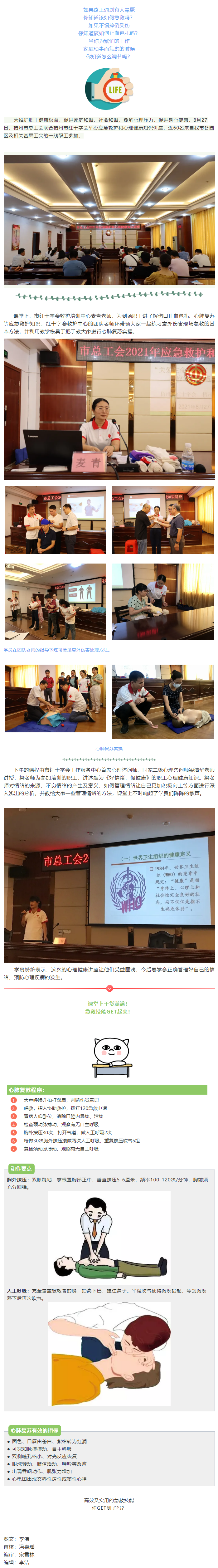 【我為職工辦實(shí)事】課堂上干貨滿滿！技能GET起來.png