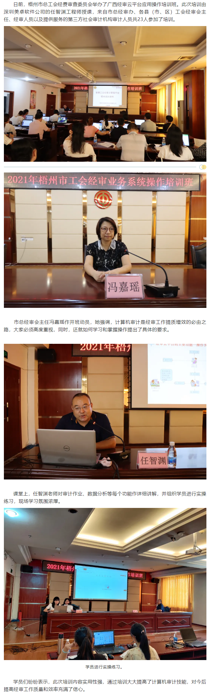 【簡(jiǎn)訊】學(xué)習(xí)充電強(qiáng)練“內(nèi)功”，分毫不差把好內(nèi)審關(guān).png