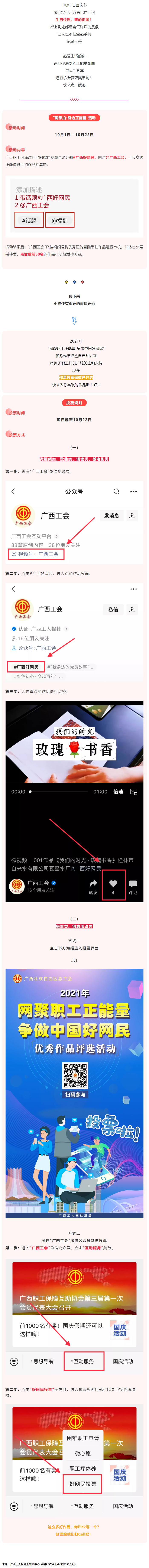 隨手拍！我們這樣為祖國慶生.png