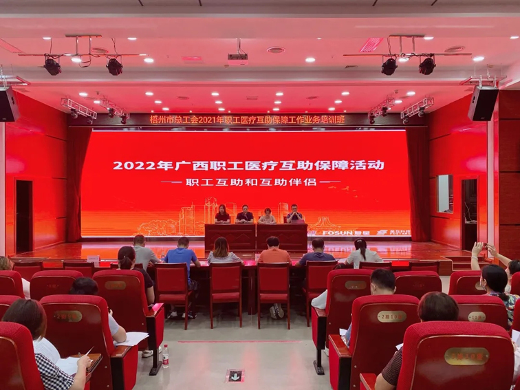 這場職工醫(yī)療保障工作培訓(xùn)收獲全場好評！