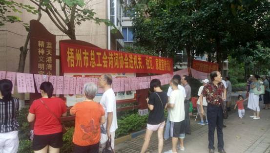 2021年9月17日市總工會聯(lián)合職工燈謎協(xié)會來到藍(lán)天港灣小區(qū)舉辦“我們的節(jié)日.中秋”燈謎展猜及詩詞協(xié)會進(jìn)機關(guān)、社區(qū)、家庭宣傳活動3