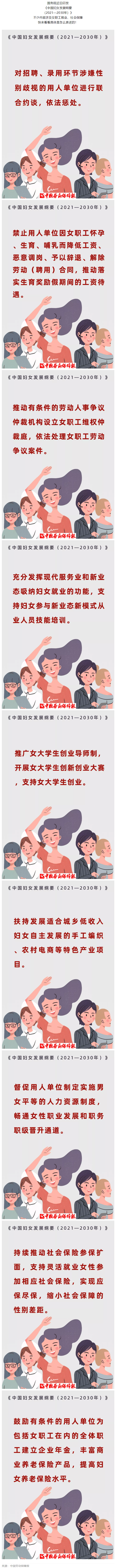 明確了！這些權益女職工可以有！.png