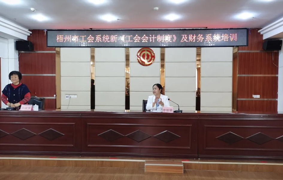 人員爆滿！這場工會財務培訓太受歡迎了