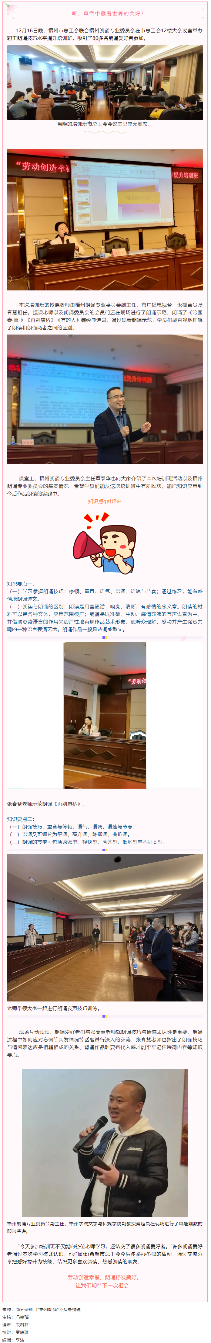 傾聽(tīng)純粹的聲音，以朗誦抒發(fā)美好.png