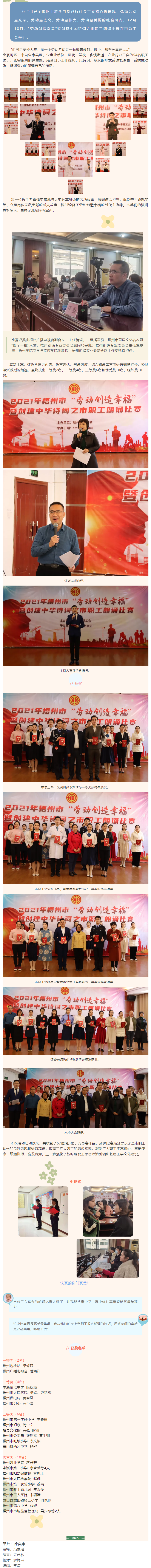 勞動(dòng)創(chuàng)造幸福_不一樣的故事，共同的精神追求.png