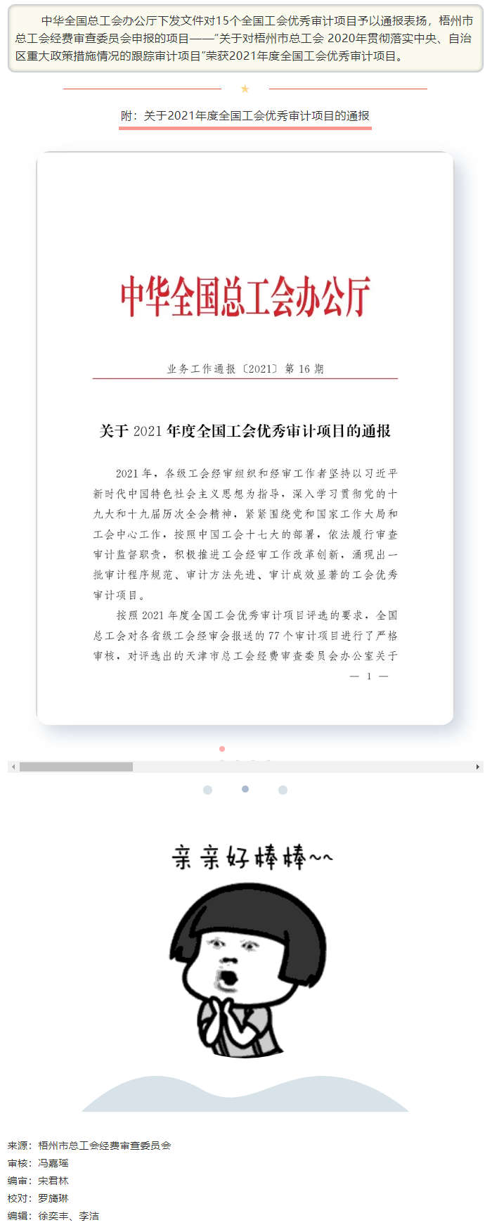 又雙叒叕來喜訊啦！?。?！.png