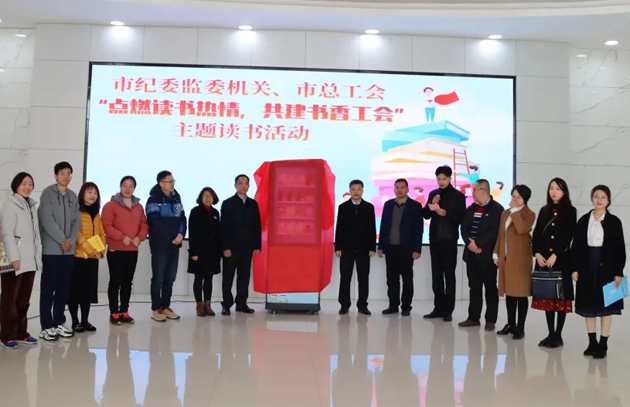 點(diǎn)燃讀書熱情，共建書香工會(huì)|今天一起來讀書吧
