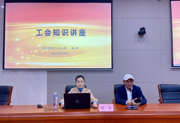 學習、充電丨工會知識講座進校園