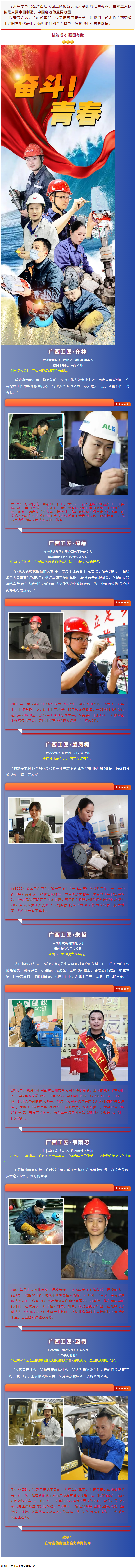 從“工”到“匠”，他們這樣說奮斗.png