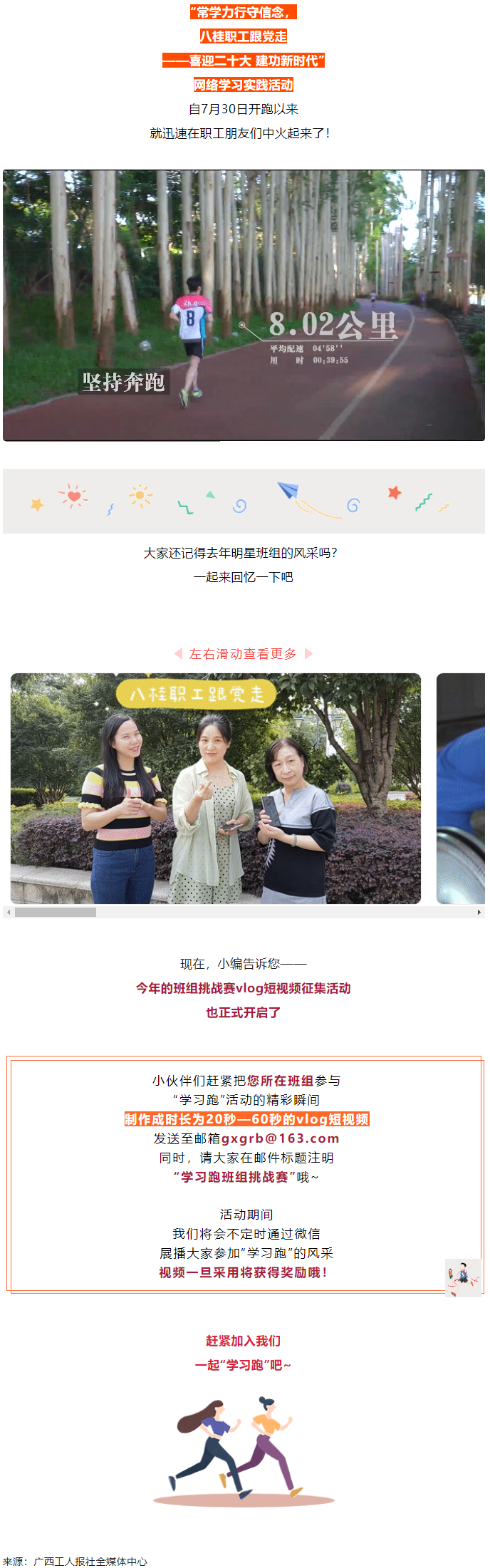 來吧！繼續(xù)奔跑起來.png