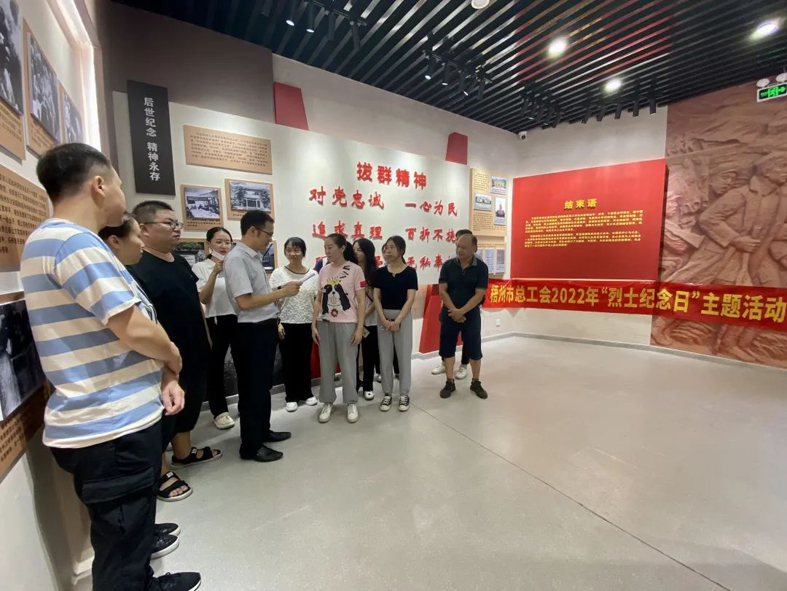 弘揚(yáng)革命精神，緬懷革命先烈丨梧州市總工會開展烈士紀(jì)念日主題活動