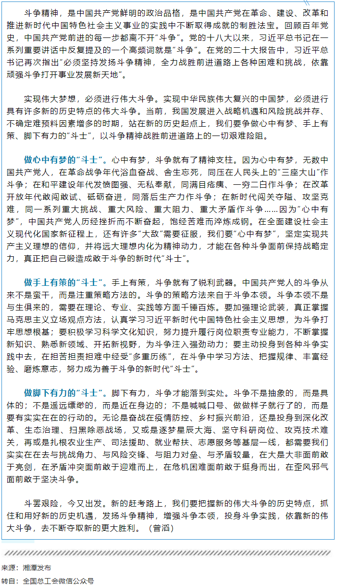 新的趕考路上，你我皆應(yīng)是“斗士”.png