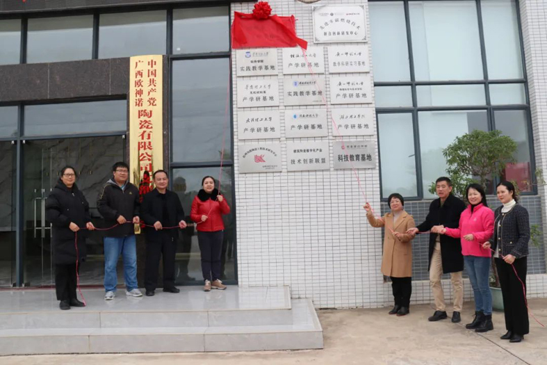為陶瓷技能人才成長提供“沃土”！梧州市陶瓷工匠學(xué)校揭牌成立