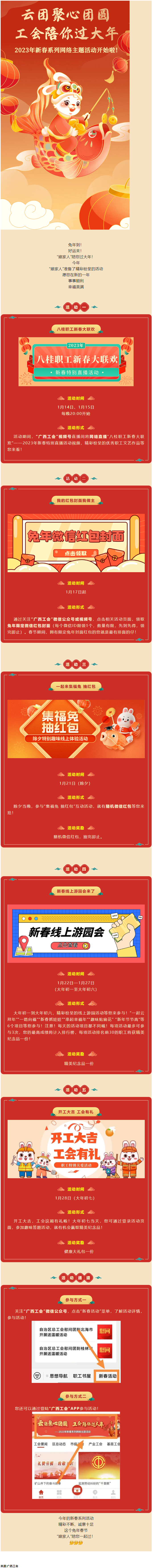 這份兔年新春大禮包，等您查收！.png