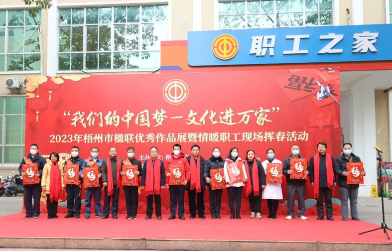 翰墨飄香年味濃，送福迎春暖人心丨市總工會舉辦楹聯(lián)優(yōu)秀作品展暨情暖職工現(xiàn)場揮春活動