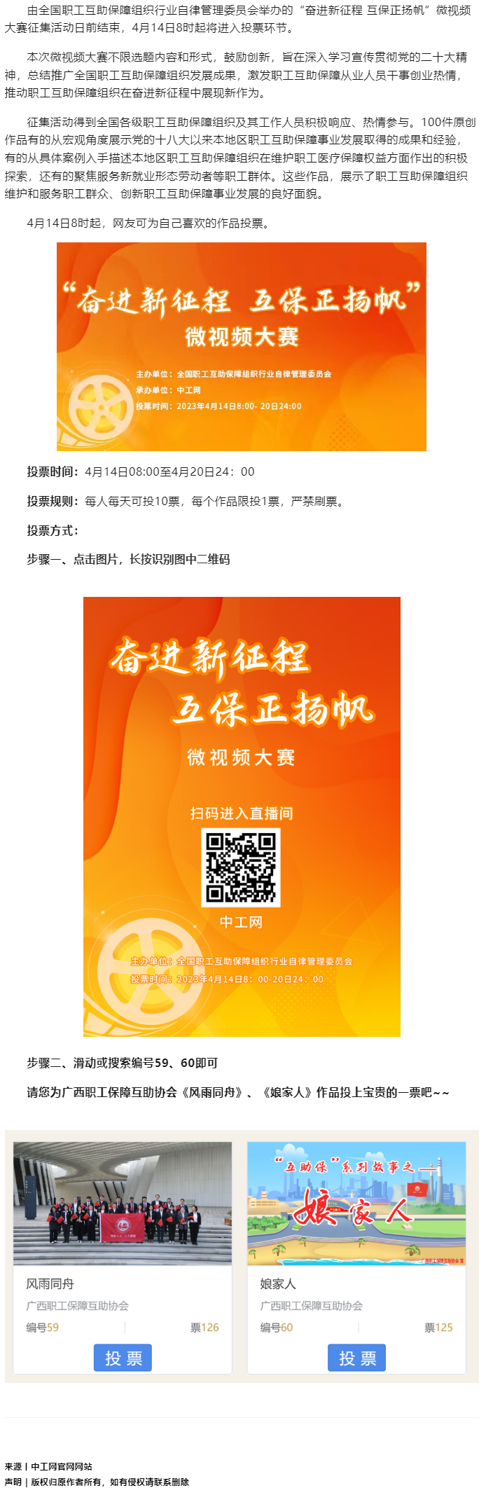 所有人！投票啦.png