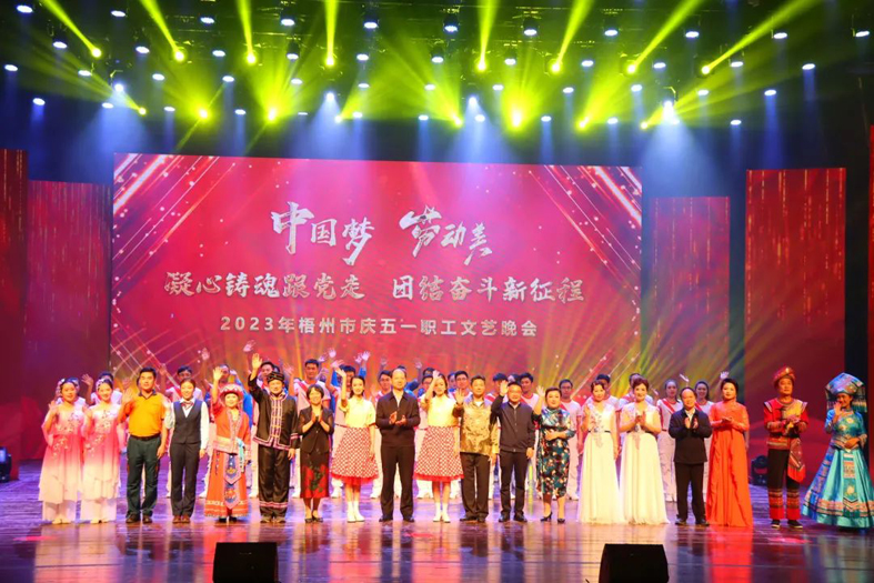 向勞動(dòng)者致敬！我市舉辦慶五一職工文藝晚會(huì)