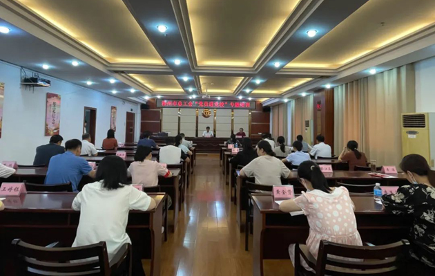 思想鑄魂提本領(lǐng)，錘煉黨性促提升——梧州市總工會舉辦黨員干部專題培訓(xùn)班