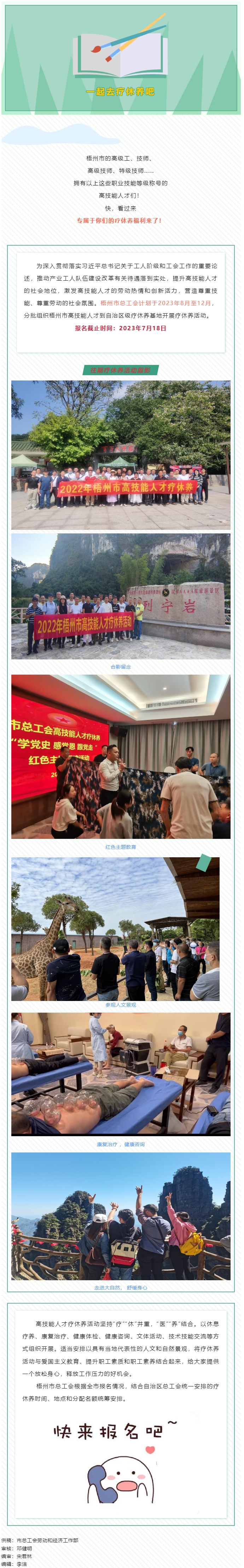@高技能人才，專屬療休養(yǎng)福利不要錯(cuò)過！.png