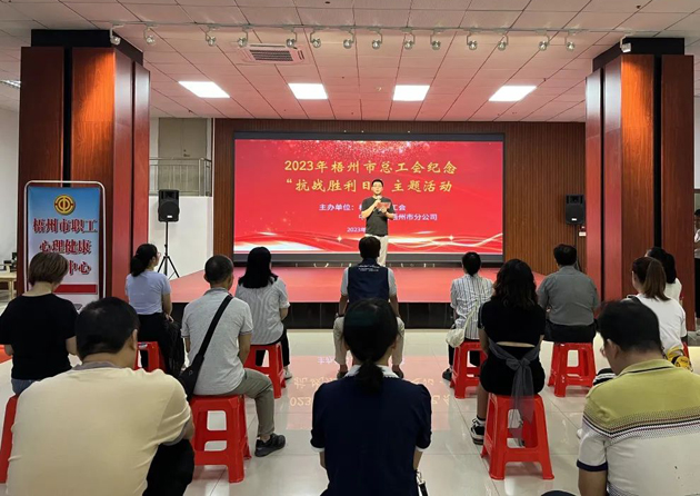 銘記歷史，振興中華 丨梧州市總工會(huì)開展紀(jì)念“抗戰(zhàn)勝利日”主題活動(dòng)