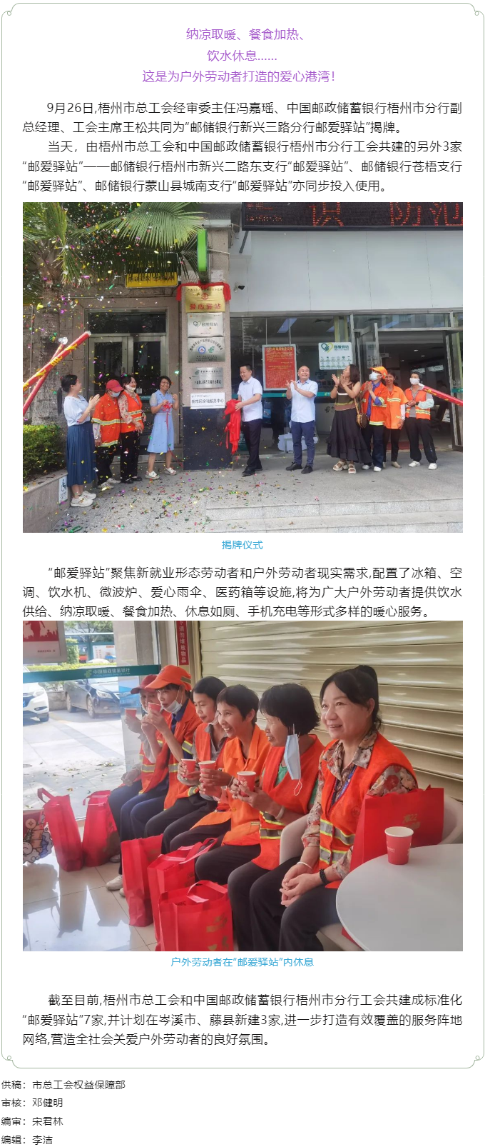 好消息！我市“郵愛驛站”又添新成員.png