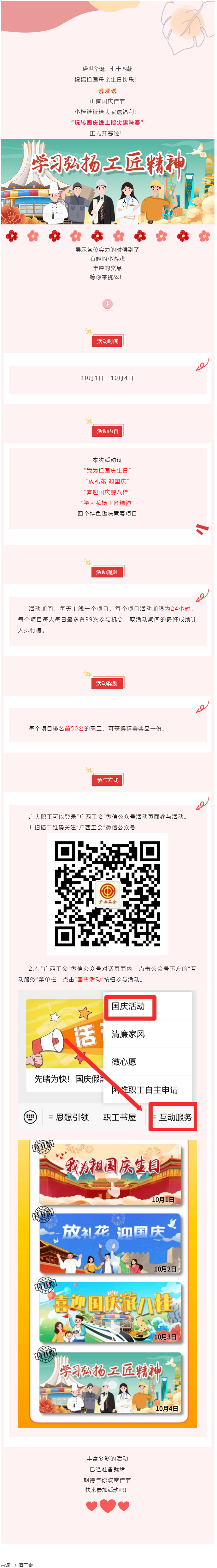 線上指尖趣味賽正式開賽啦！每天都是不同的快樂，趕緊玩起來_.png
