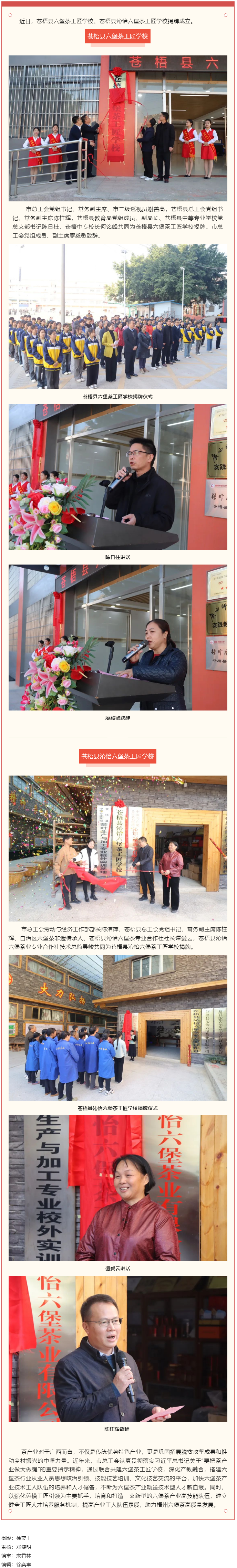 傳承技藝、匠心筑夢丨我市工匠學校又添新成員.png