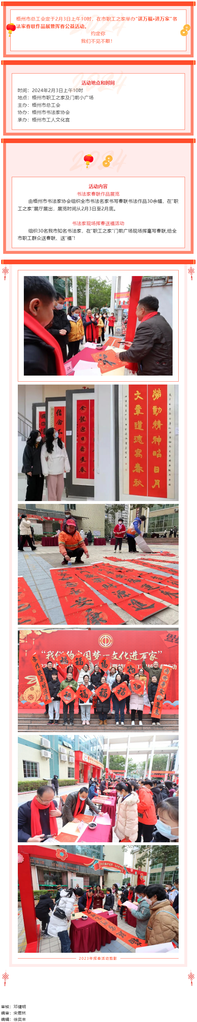送萬(wàn)福·進(jìn)萬(wàn)家！2月3日上午10時(shí)，市職工之家不見不散.png