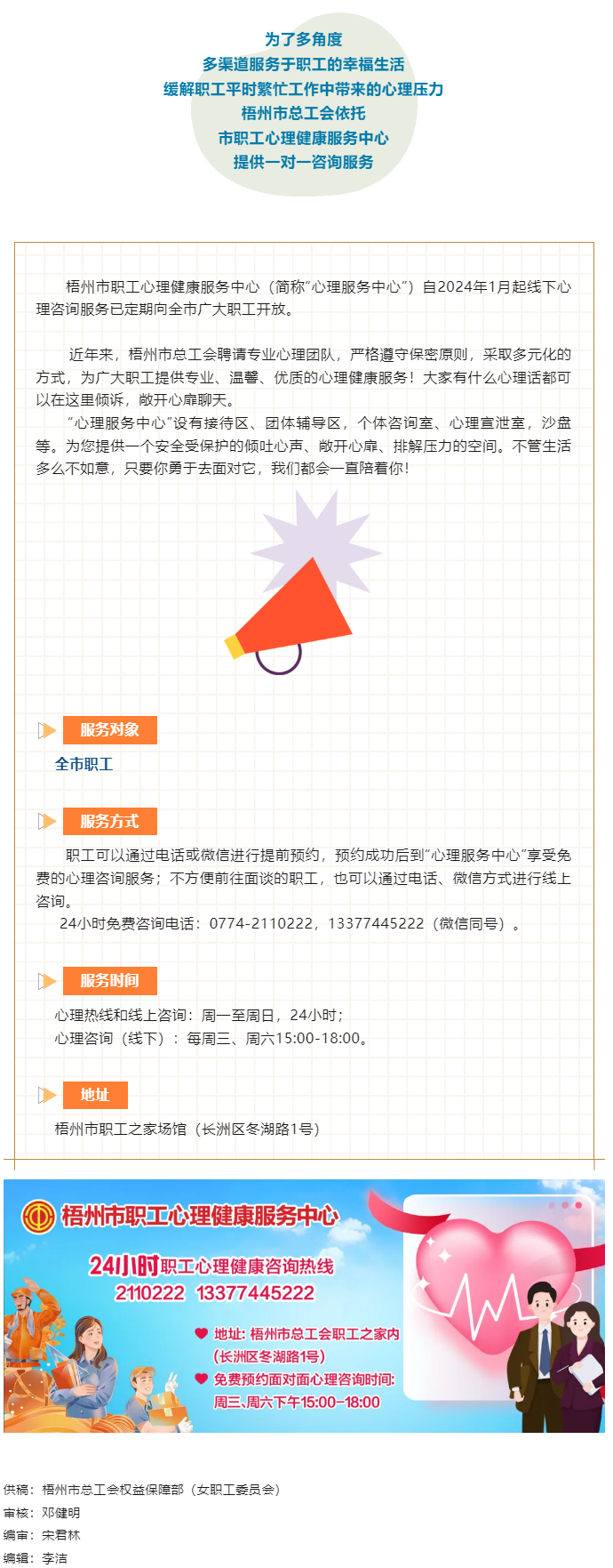 最近總是焦慮emo_別擔(dān)心，梧州市職工心理健康服務(wù)中心線下咨詢?yōu)槟?wù).png