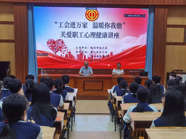 工會進萬家 溫暖你我他丨這場心理健康講座很有料！