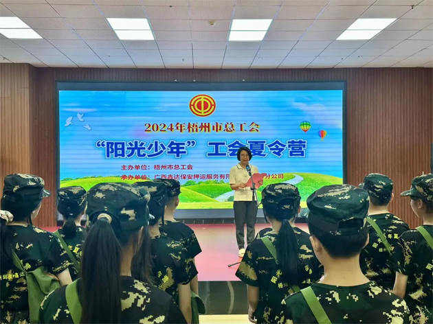 2024年“陽光少年”工會夏令營開營啦！