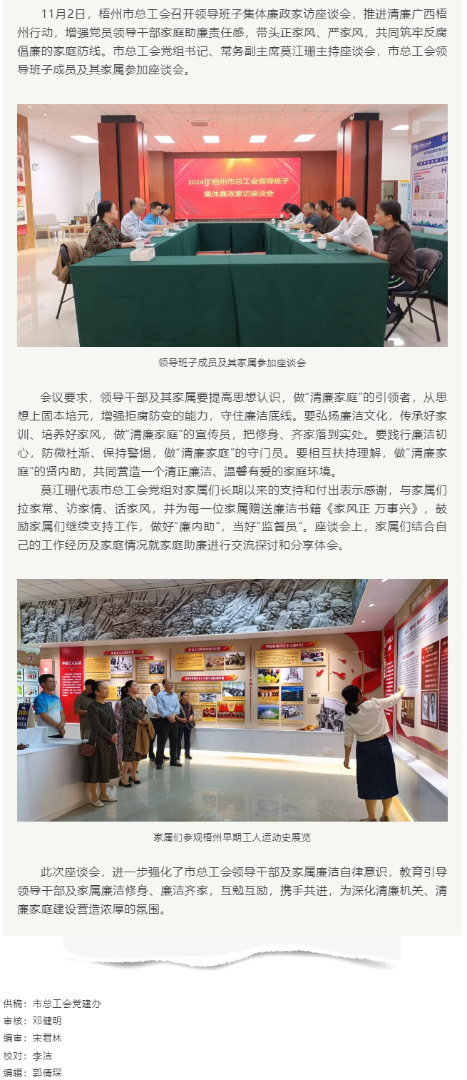 清風(fēng)正氣常共勉，廉潔齊家筑防線.png