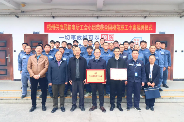 梧州市總工會領導調研基層工會組織工作，并為兩家獲全國榮譽的工會集體授牌