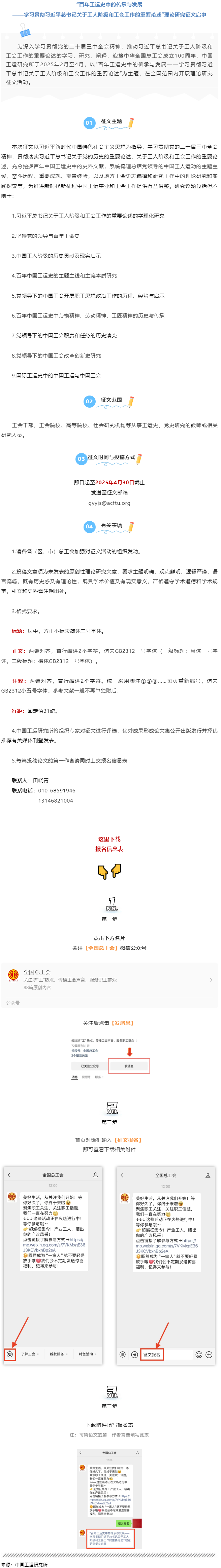 全國(guó)范圍開展！這個(gè)征文活動(dòng)開始報(bào)名啦！.png