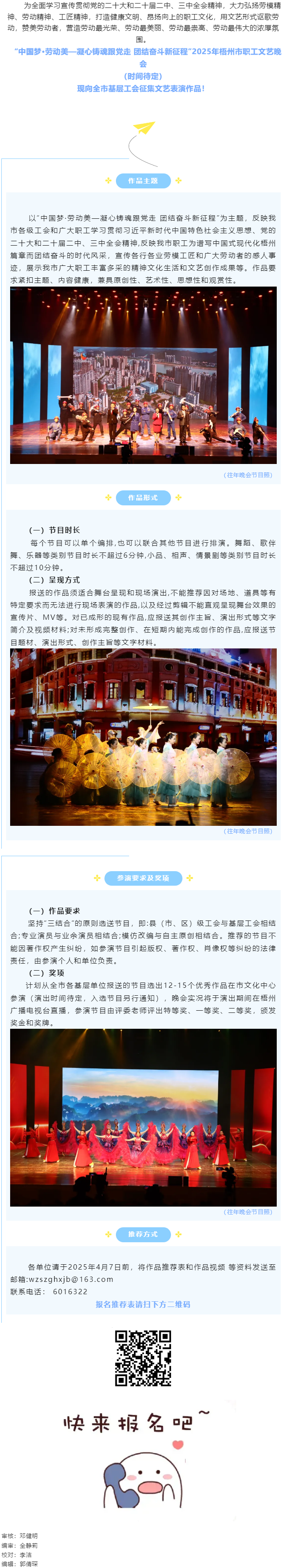 節(jié)目征集丨舞臺(tái)不設(shè)限，等你來閃耀.png