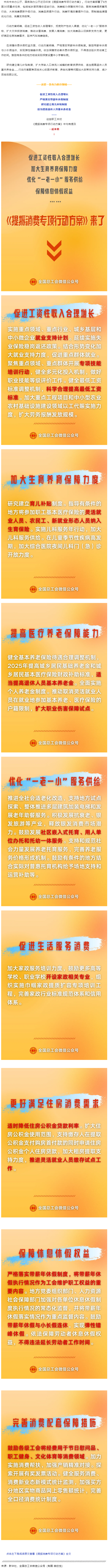 事關(guān)工資增長(zhǎng)、休息休假、育兒補(bǔ)貼……中辦、國(guó)辦最新發(fā)文?。ㄎ闹泻?bào)劃重點(diǎn)）.png