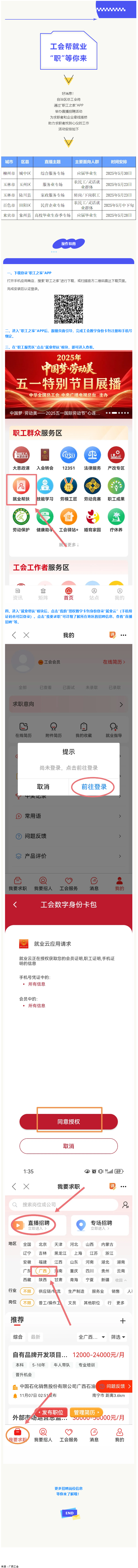 “娘家人” 攜超多好崗，“職”等你來！.png