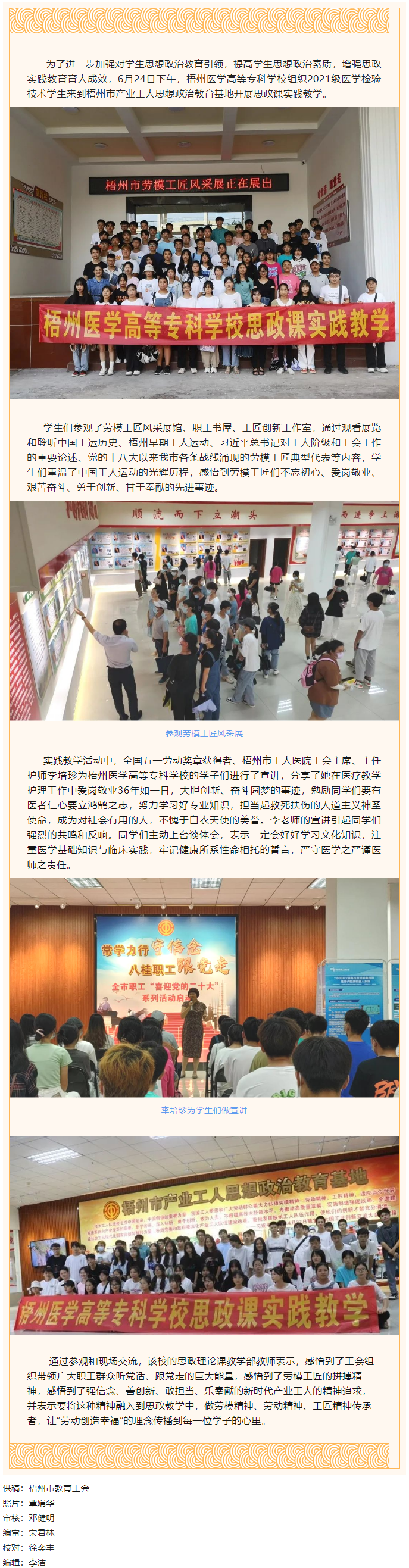 參觀思政教育基地，感悟勞模工匠精神.png