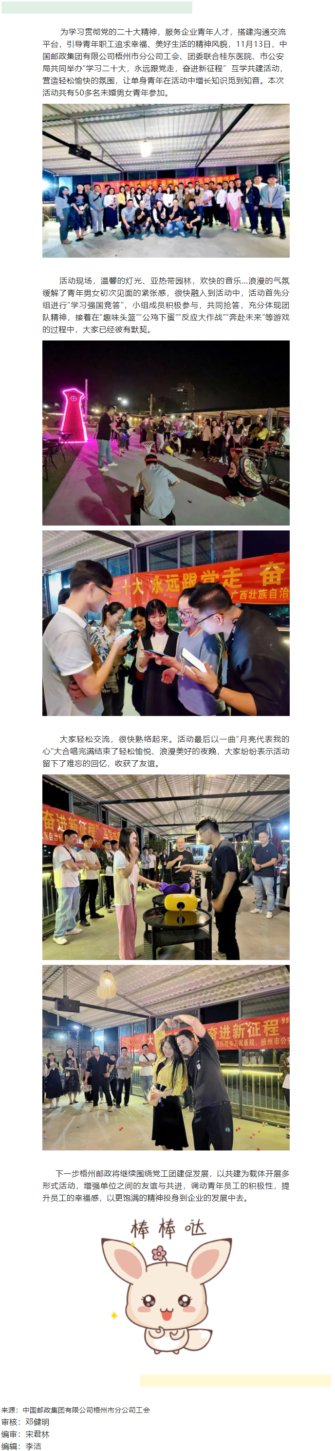 【基層動態(tài)】這場互學(xué)共建活動，有點(diǎn)意思.png