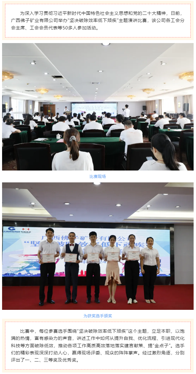 【基層微動(dòng)態(tài)】各級工會(huì)活動(dòng)速覽-2.png