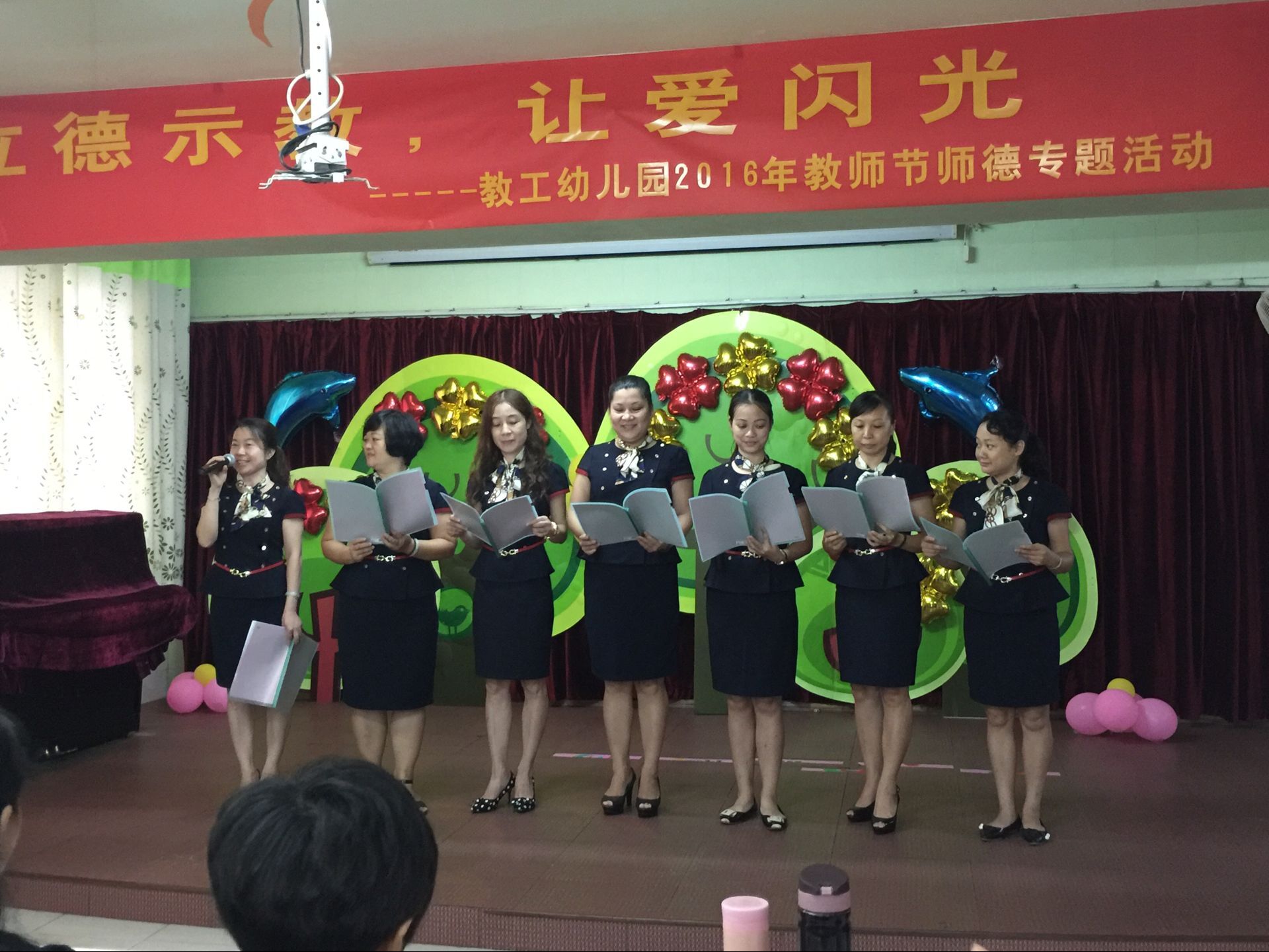 以德示教，讓愛(ài)閃光——教工幼兒園開(kāi)展2016年教師節(jié)師德專題活動(dòng)