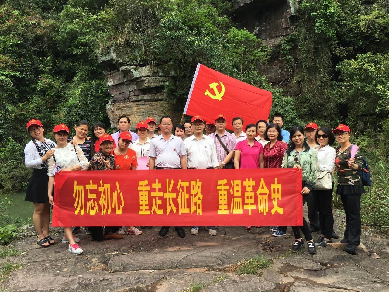 勿忘初心，重走長(zhǎng)征路，重溫革命史