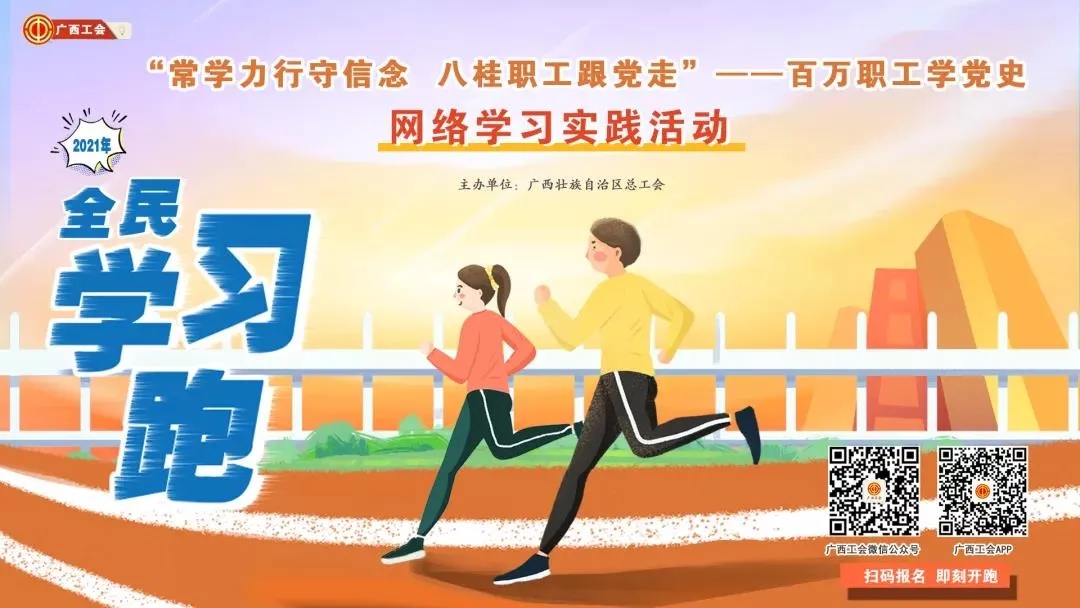 【百萬職工學黨史網(wǎng)絡(luò)學習實踐活動】班組展示！在美麗山水間掀起學習黨史熱潮