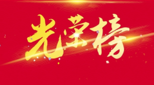 第八屆全國(guó)道德模范候選人開(kāi)始公示，梧州2人入選！