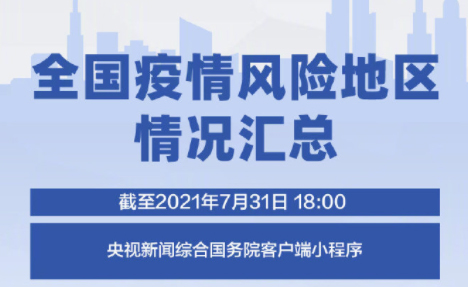 中高風(fēng)險(xiǎn)地區(qū)持續(xù)增加，梧州疾控中心重要提醒！