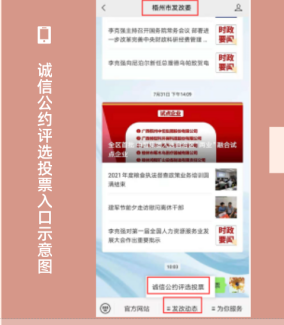 投票抽獎(jiǎng)！梧州市市民誠(chéng)信公約評(píng)選活動(dòng)已開(kāi)啟